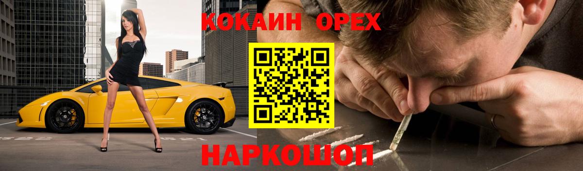 Cocaine Боливия  Вход с VPN  где найти наркотики  КОКАИН Боливия  Мценск 