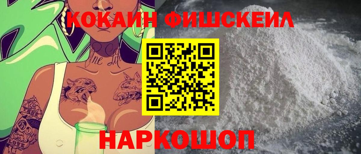 COCAIN Эквадор Мценск