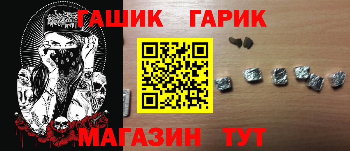 ГАШИШ хэш Мценск