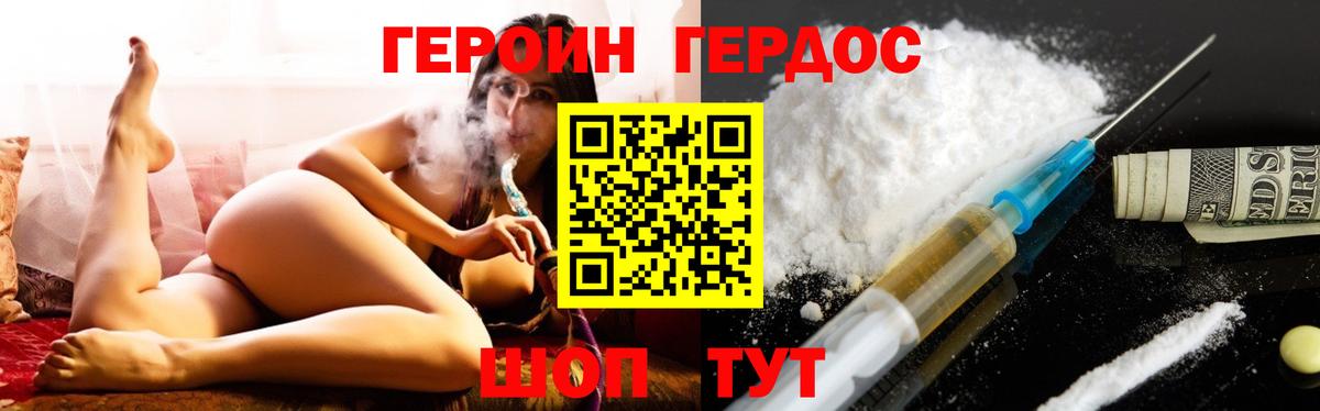 Героин Афган  Вход с VPN  Мценск 