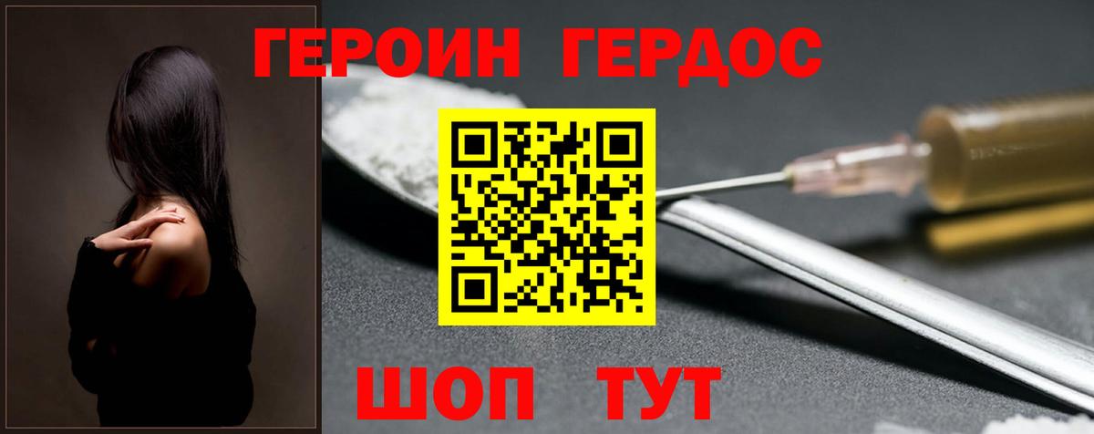 Героин гречка Мценск