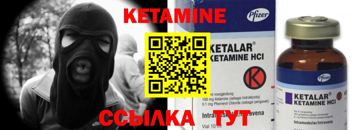 Кетамин VHQ  Вход с VPN  Кетамин ketamine  Мценск 