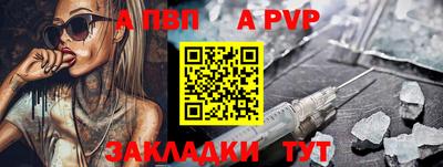 альфа пвп Донецк