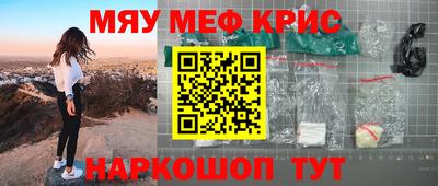 крисы Дубна