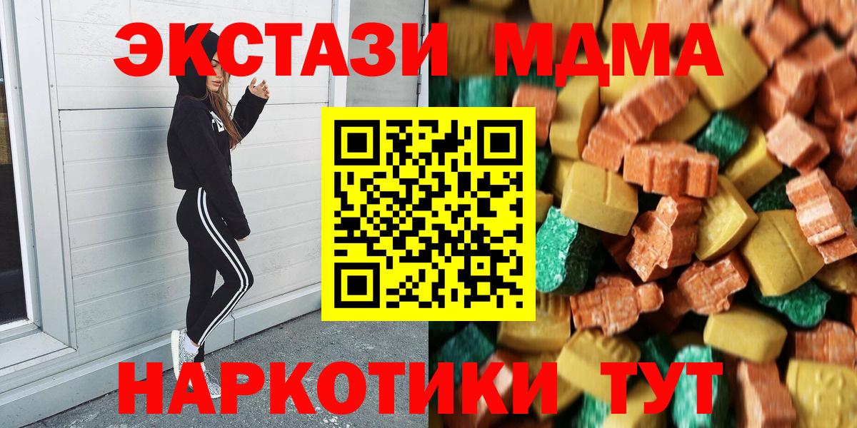 MDMA молли  МДМА  Вход с VPN  Мценск  MDMA Molly 