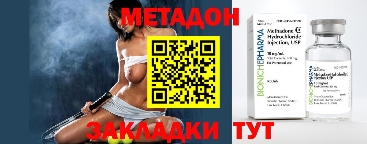 МЕТАДОН мёд Мценск