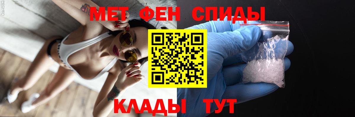 Мценск  Первитин кристалл  Вход с VPN  Первитин кристалл 