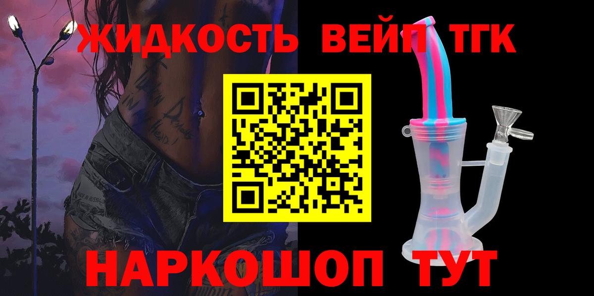 Дистиллят ТГК вейп с тгк  Вход с VPN  ТГК вейп с тгк  Мценск 