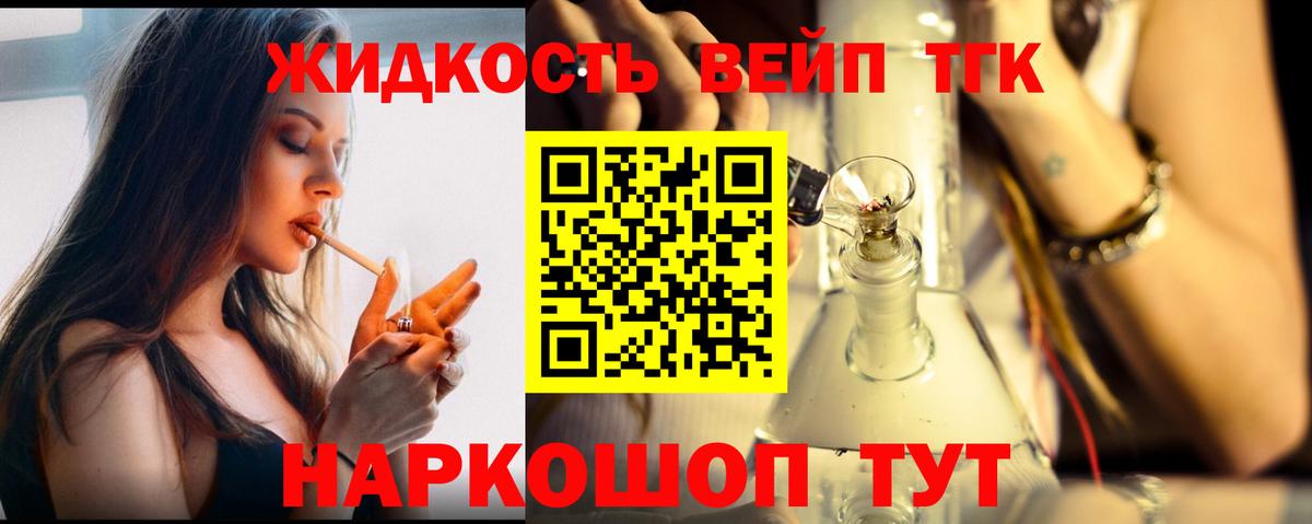 Дистиллят ТГК жижа Мценск