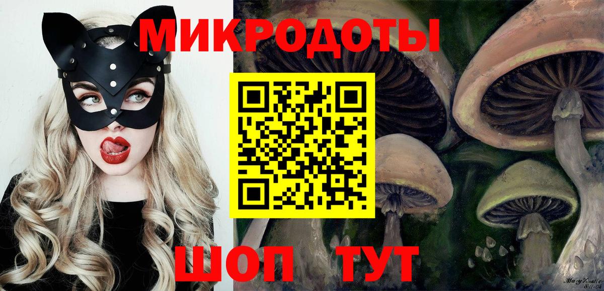 Псилоцибиновые грибы GOLDEN TEACHER  Вход с VPN  Мценск 
